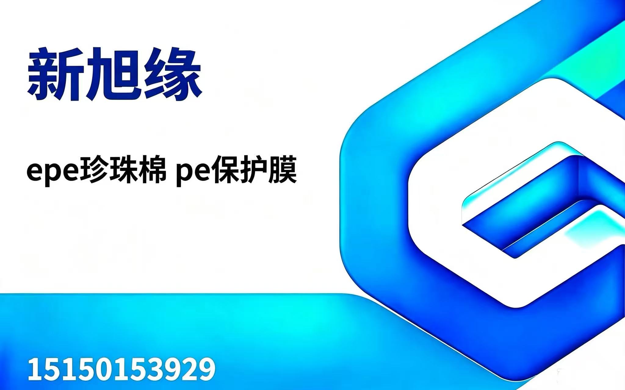 新旭缘南通线上分站